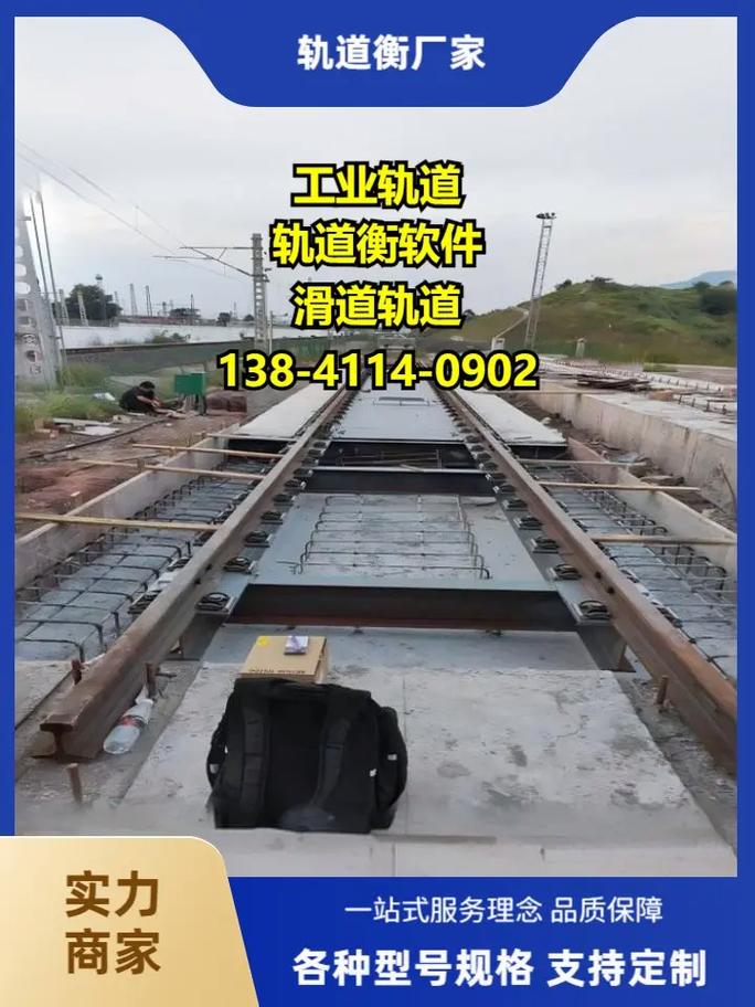 咸宁铁道轨道衡厂家选择指南 铁路专用测量的精准之道